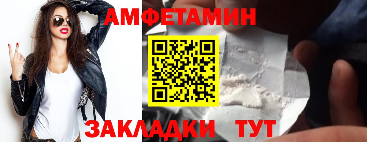 Amphetamine  Вход с VPN  Нерюнгри  Амфетамин Premium 