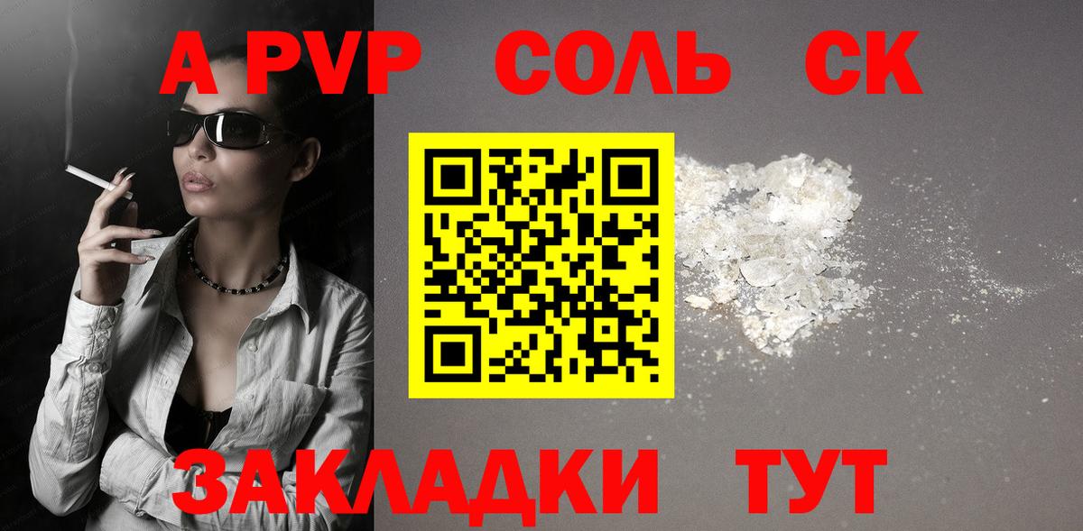Alpha-PVP крисы CK  Alfa_PVP VHQ  Нерюнгри  APVP  Вход с VPN 