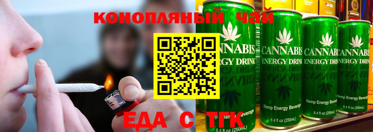 Еда ТГК конопля  Вход с VPN  Нерюнгри 