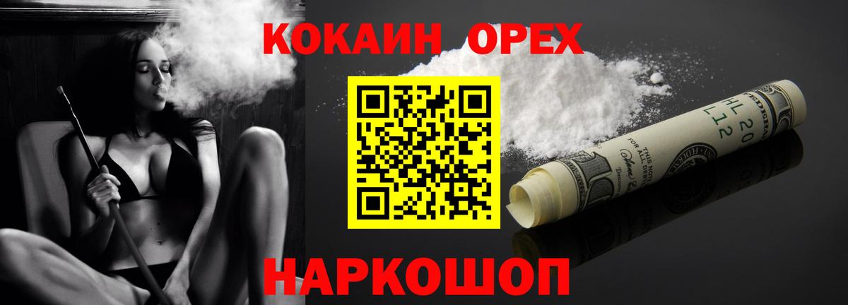 Нерюнгри  КОКАИН Перу  Кокаин  Кокаин 98%  Вход с VPN 