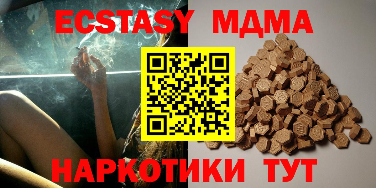 Нерюнгри  Экстази 99%  ЭКСТАЗИ  ЭКСТАЗИ XTC  Вход с VPN 