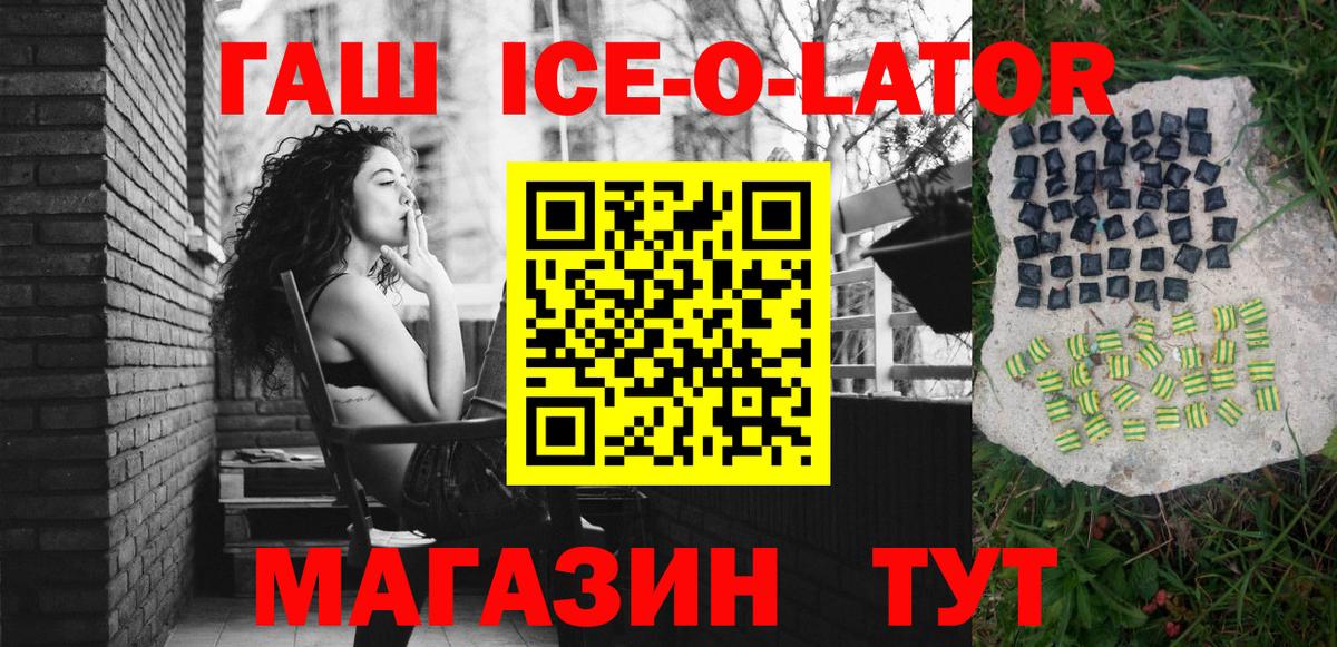 Нерюнгри  ГАШ индика сатива  Вход с VPN  ГАШ Изолятор 