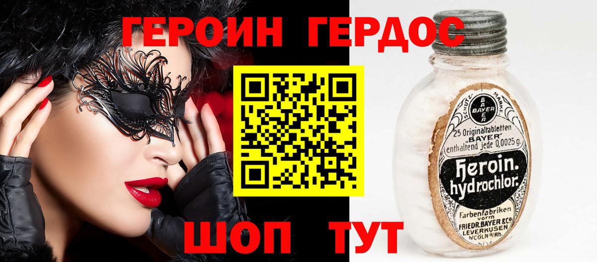 Героин афганец  Вход с VPN  ГЕРОИН  Нерюнгри 