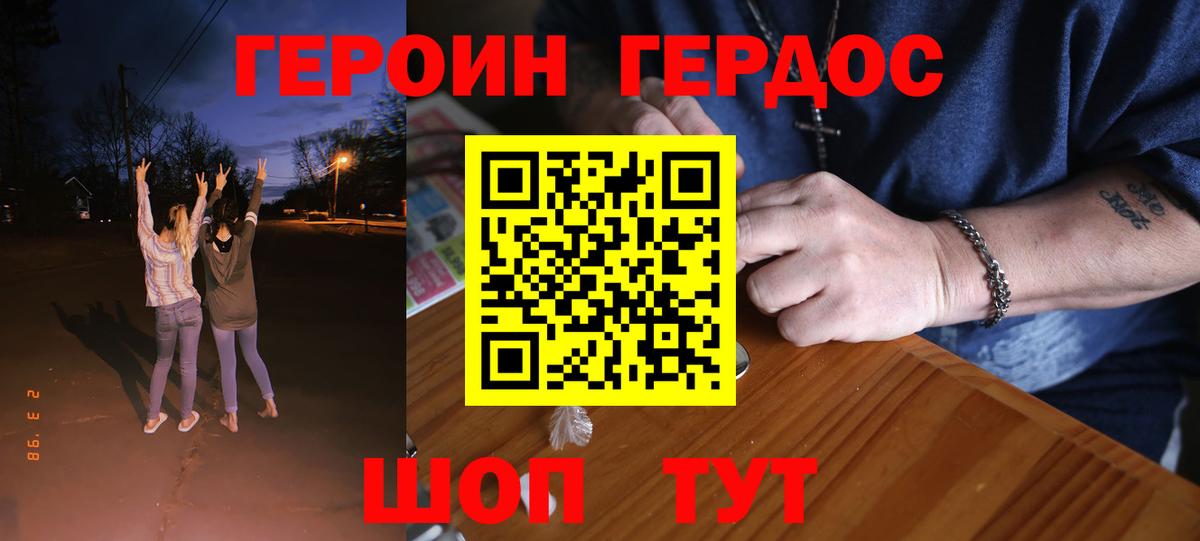 Героин Heroin Нерюнгри
