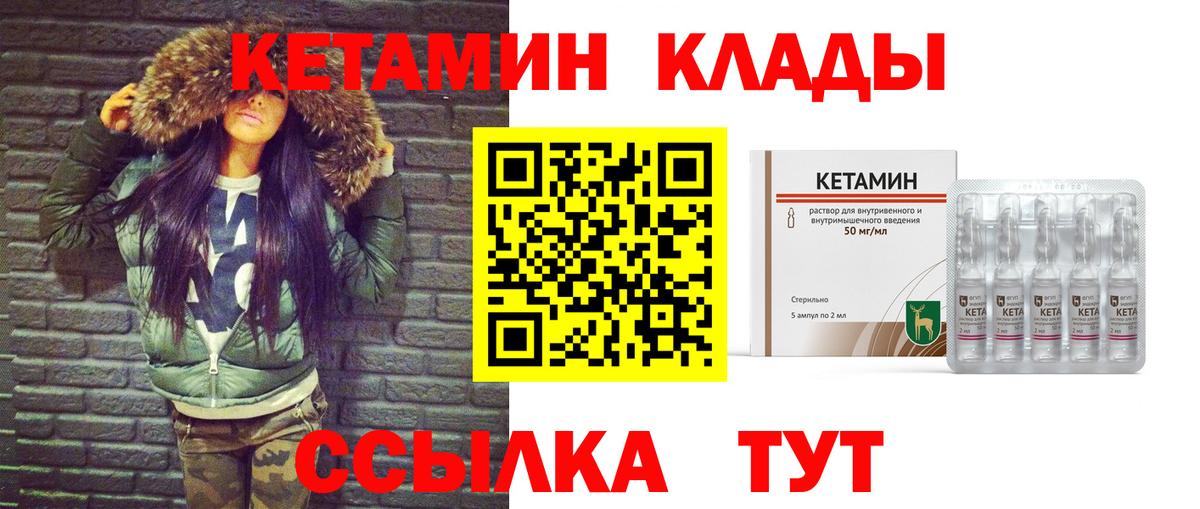 КЕТАМИН ketamine  Вход с VPN  КЕТАМИН VHQ  Нерюнгри 