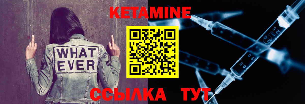КЕТАМИН VHQ Нерюнгри