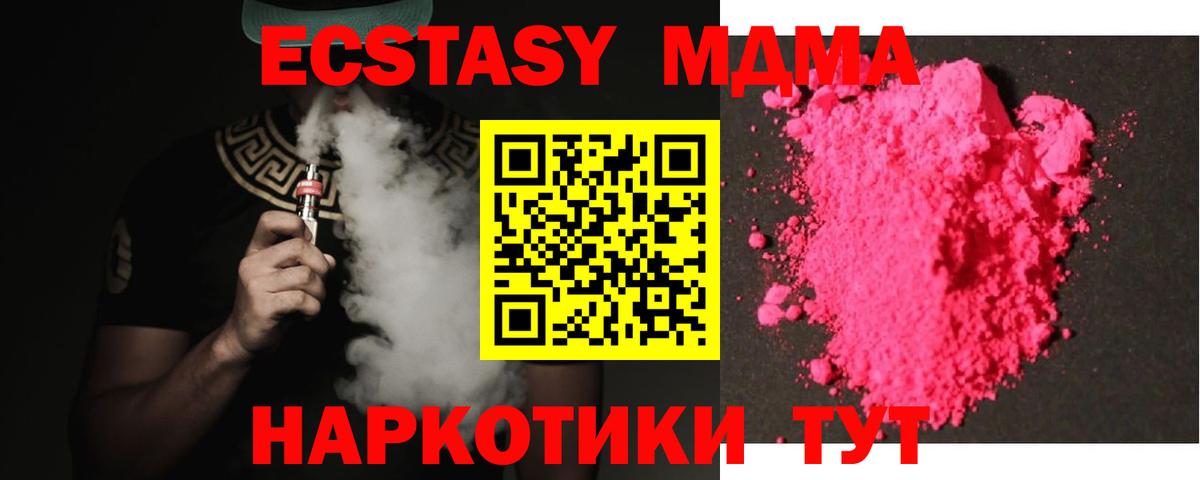 МДМА Molly  Вход с VPN  Нерюнгри 
