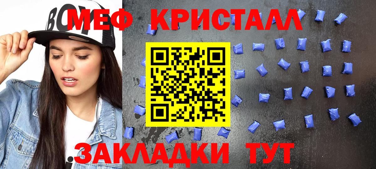 Меф мяу мяу кристаллы Нерюнгри