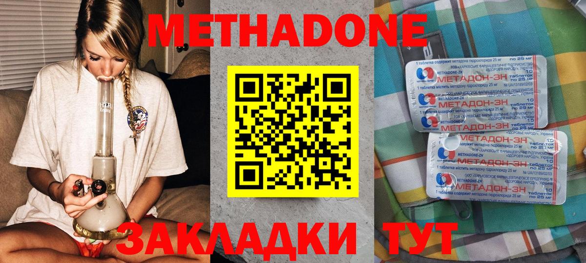 МЕТАДОН белоснежный Нерюнгри