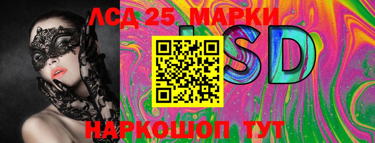 Марки 25I-NBOMe 1,5мг Нерюнгри