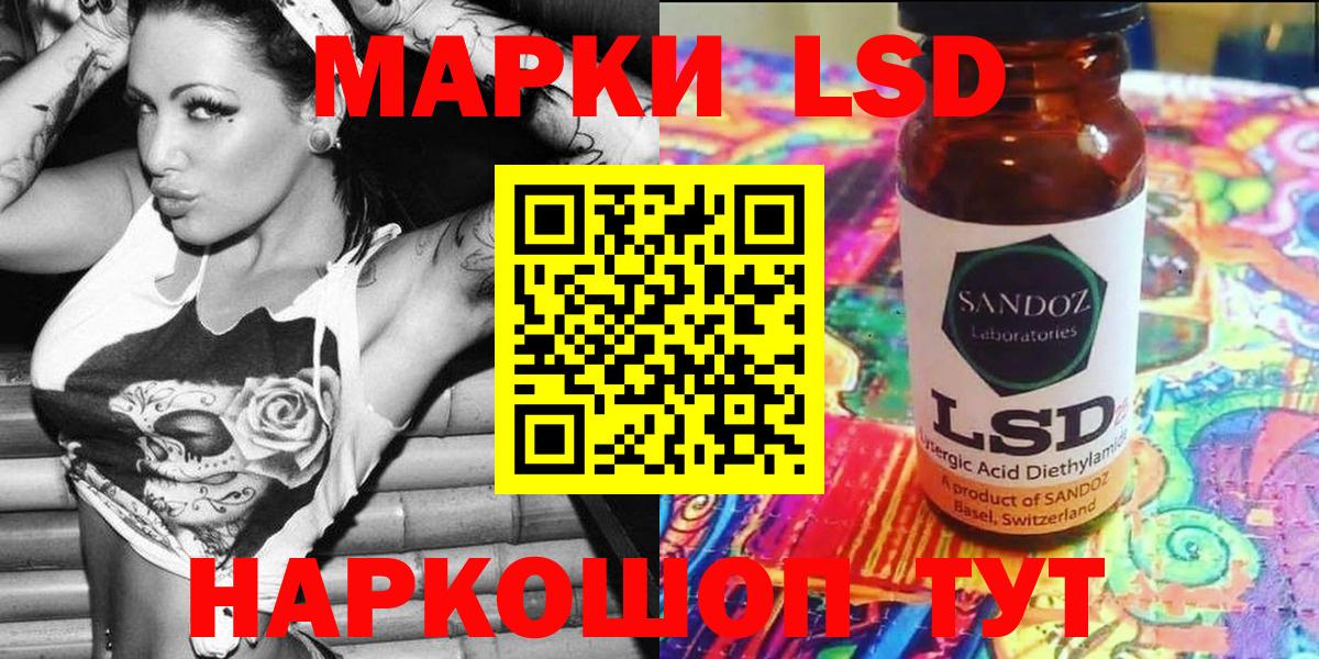 хочу   Марки 25I-NBOMe 1500мкг  Вход с VPN  Нерюнгри 