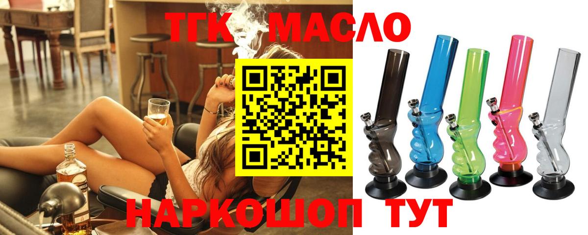 Нерюнгри  Дистиллят ТГК гашишное масло  Вход с VPN 