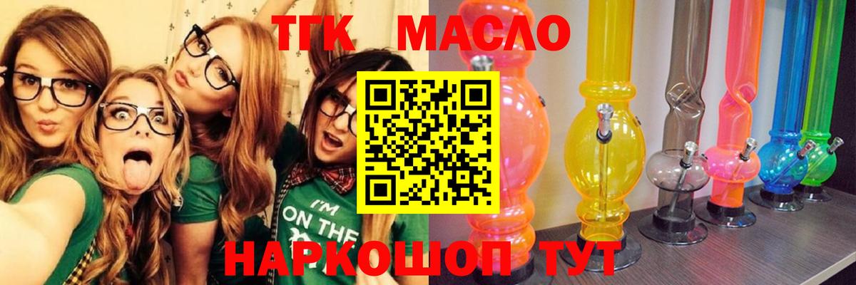 ТГК Wax Нерюнгри